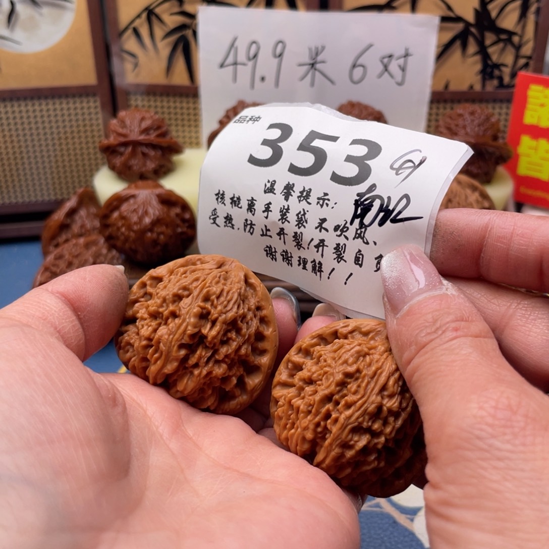文玩核桃把件353号41南江