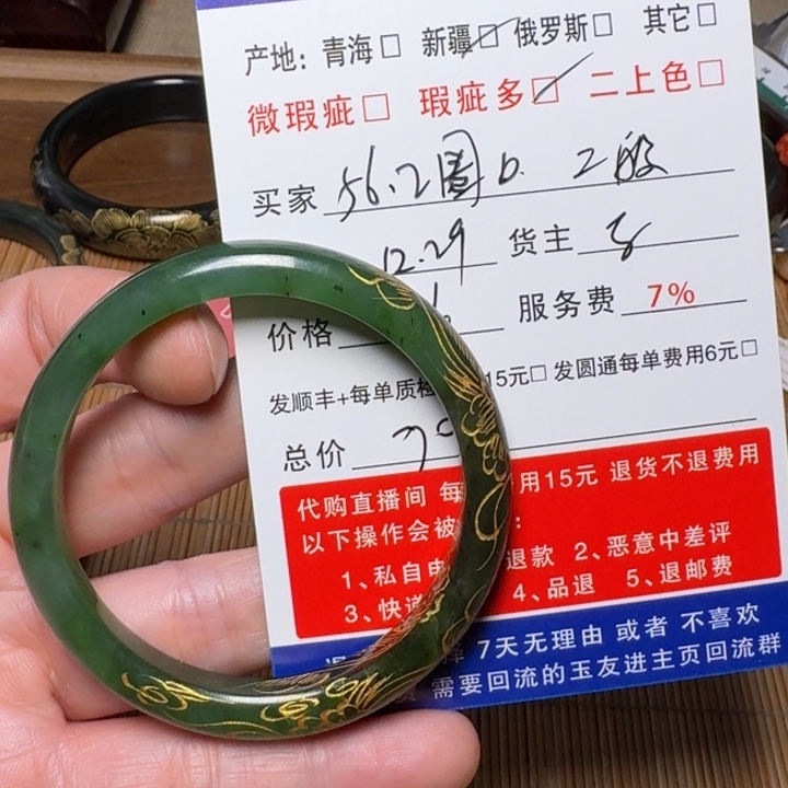 ****般和田玉未镶嵌挂件