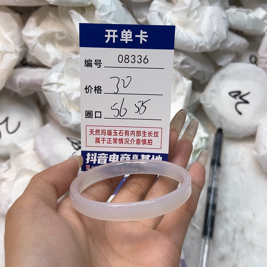 玛瑙/玉髓手镯未镶嵌336