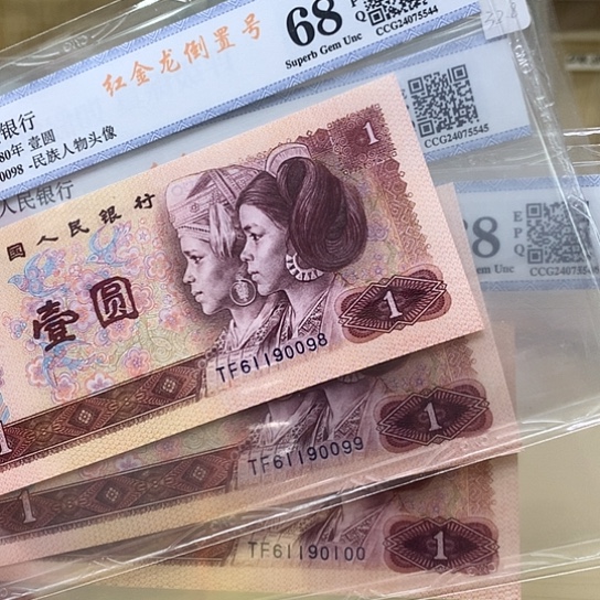 都是精品靓号红金龙倒置3张91.8