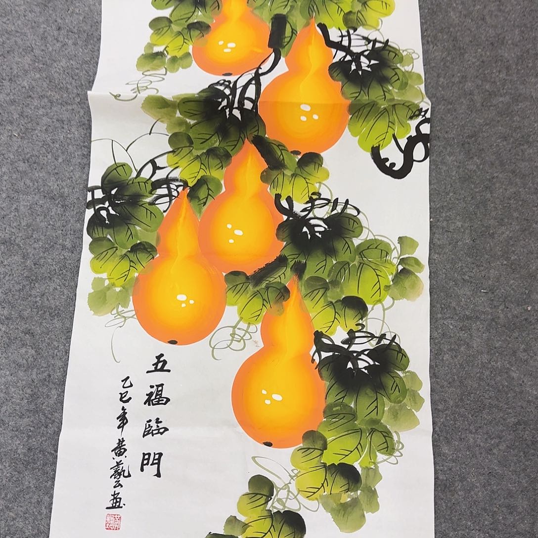 国画五福临门事事顺心