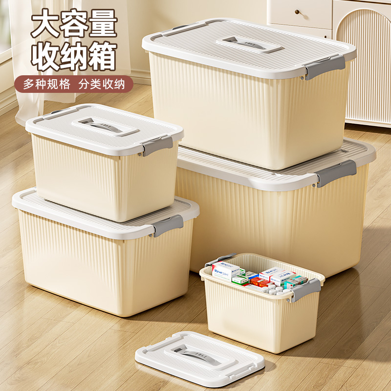 【两个装】加大号加厚收纳箱家用衣服整理玩具盒子超大容量周转箱