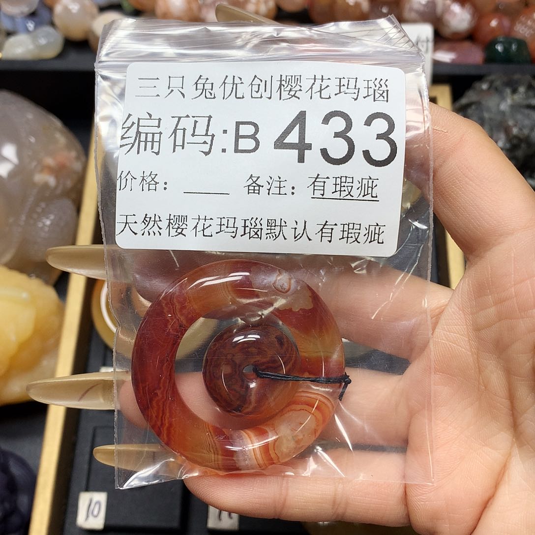 玛瑙/玉髓樱花合金1*。