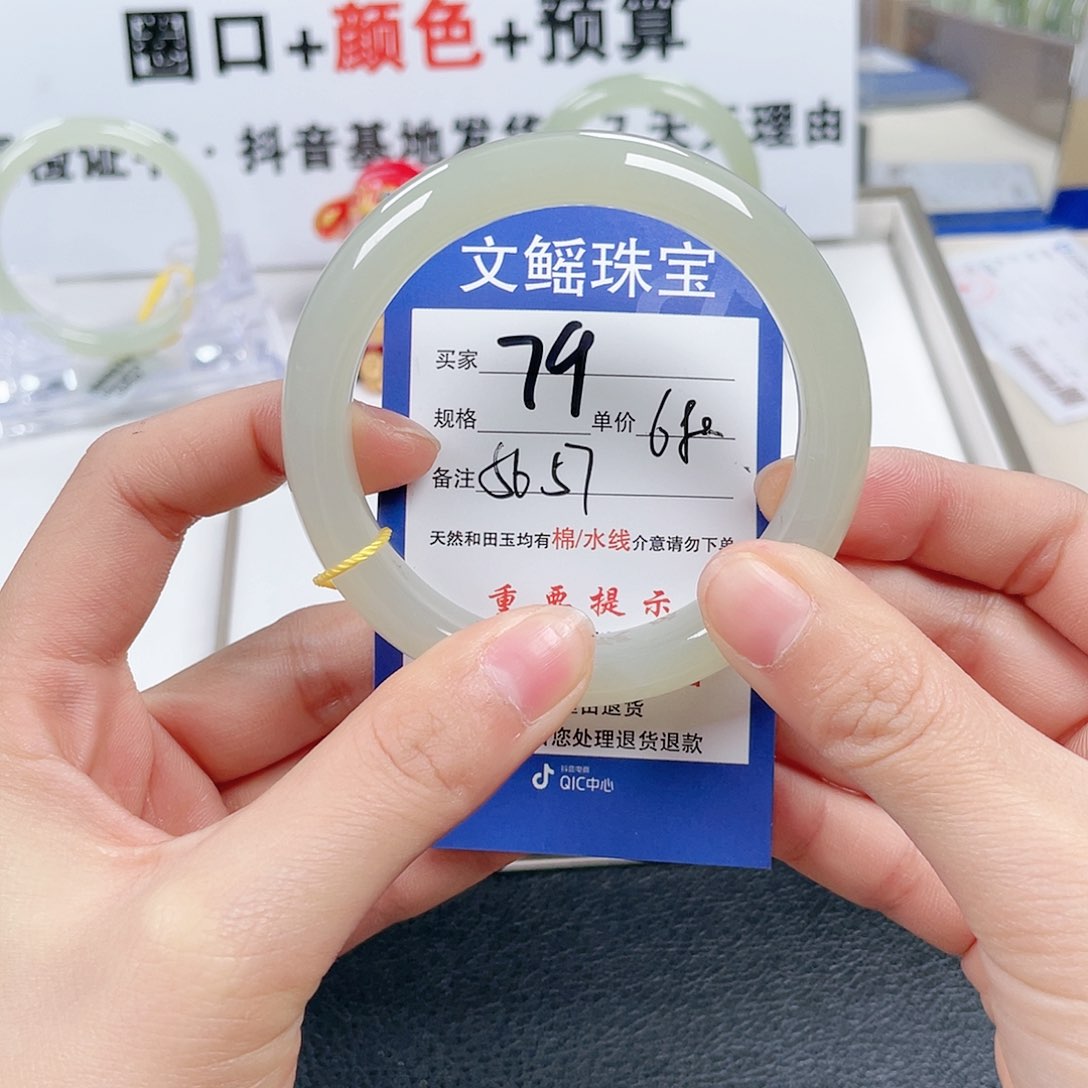 和田玉手镯未镶嵌