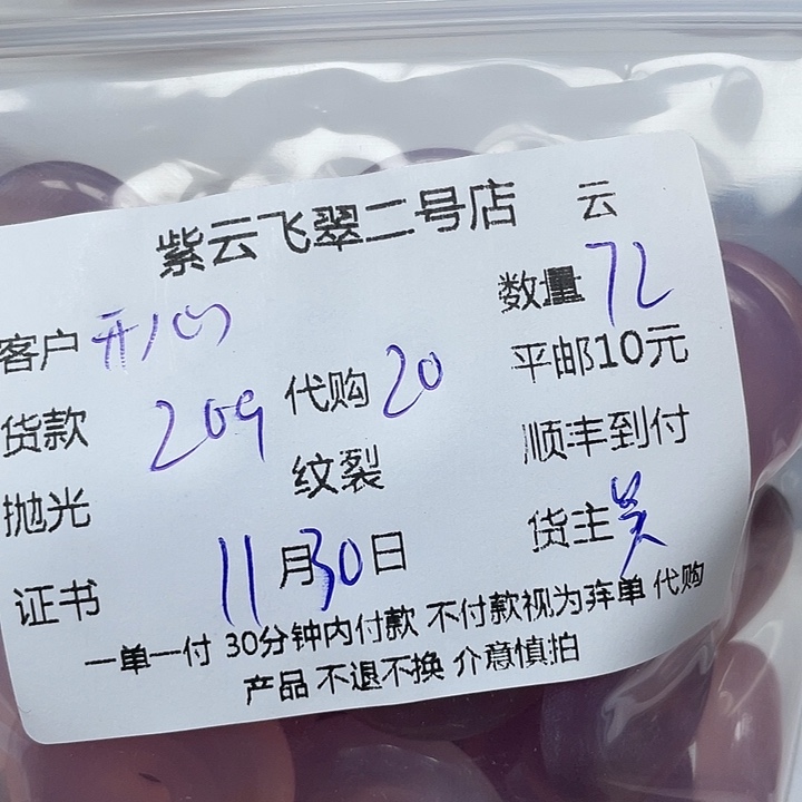 开***好玛瑙/玉髓未镶嵌颈饰玛瑙