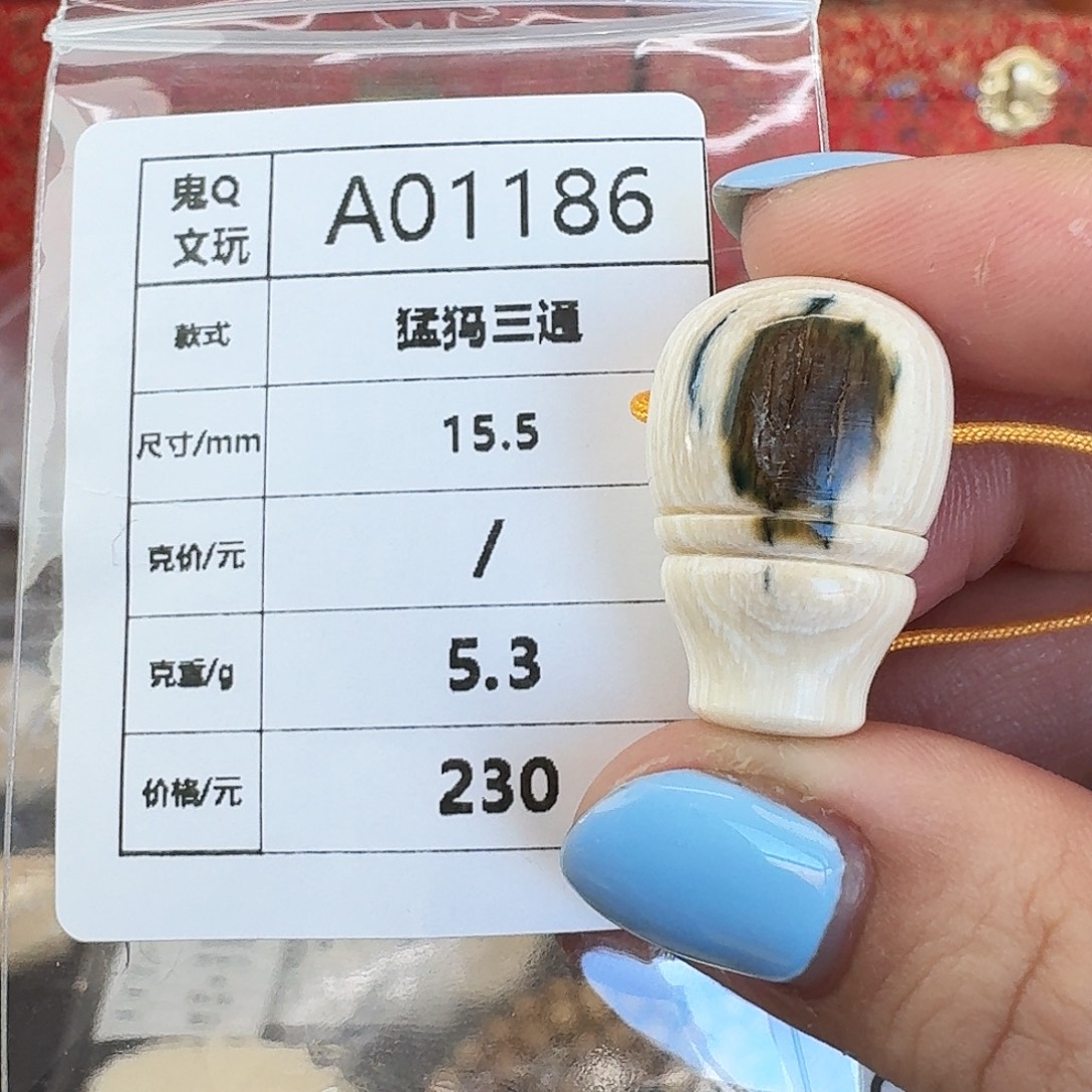 手串/手链/手镯猛犸象牙