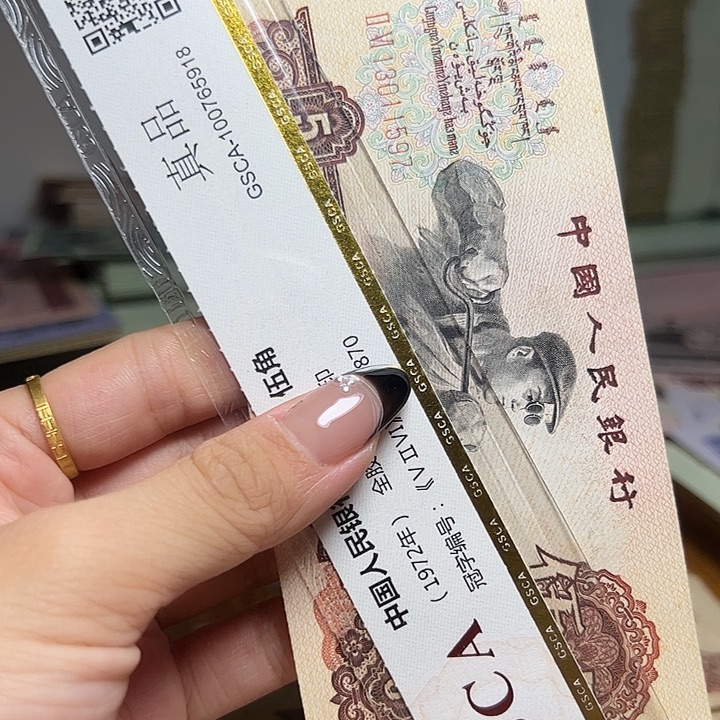 退市人民币一张如图