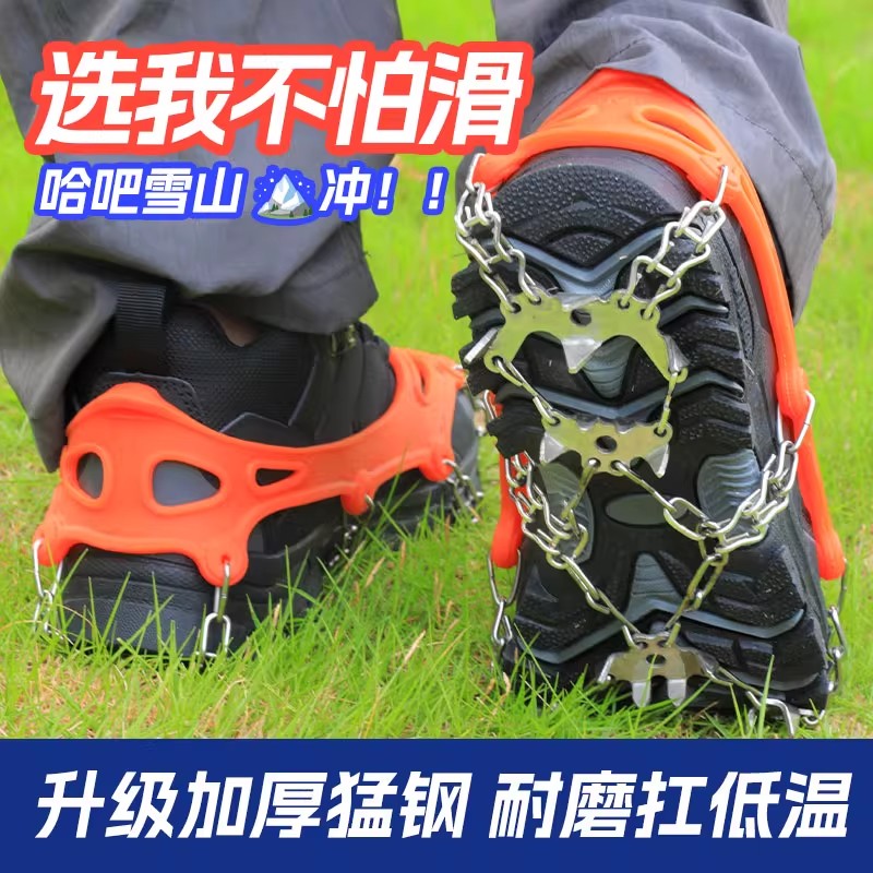 冰爪防滑鞋套户外24齿不锈钢雪地雪爪专业装备冰抓男女登山鞋钉链