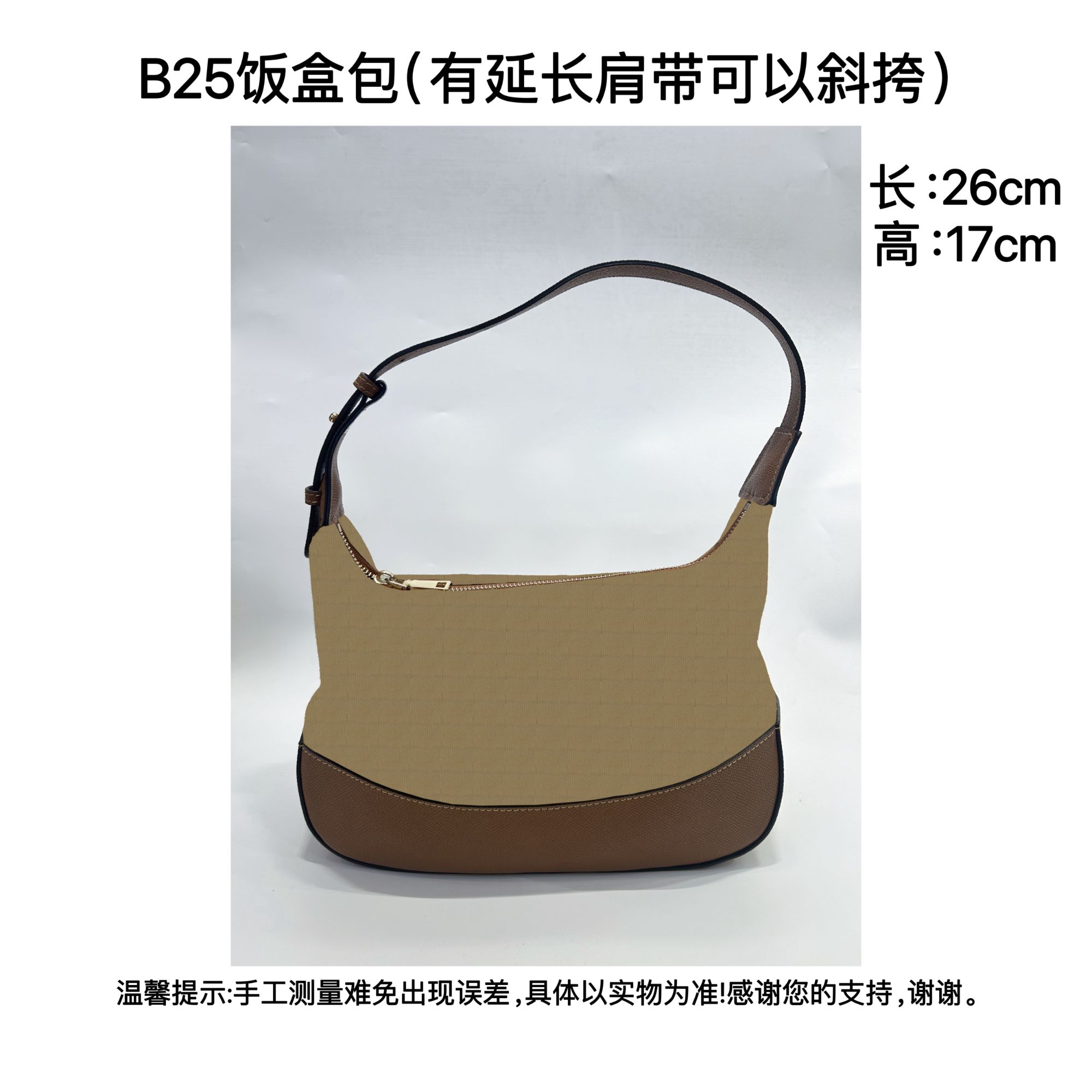 B25 经典格纹时尚简约棕色饭盒包