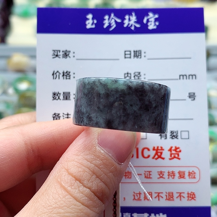 翡翠戒指未镶嵌25.26号