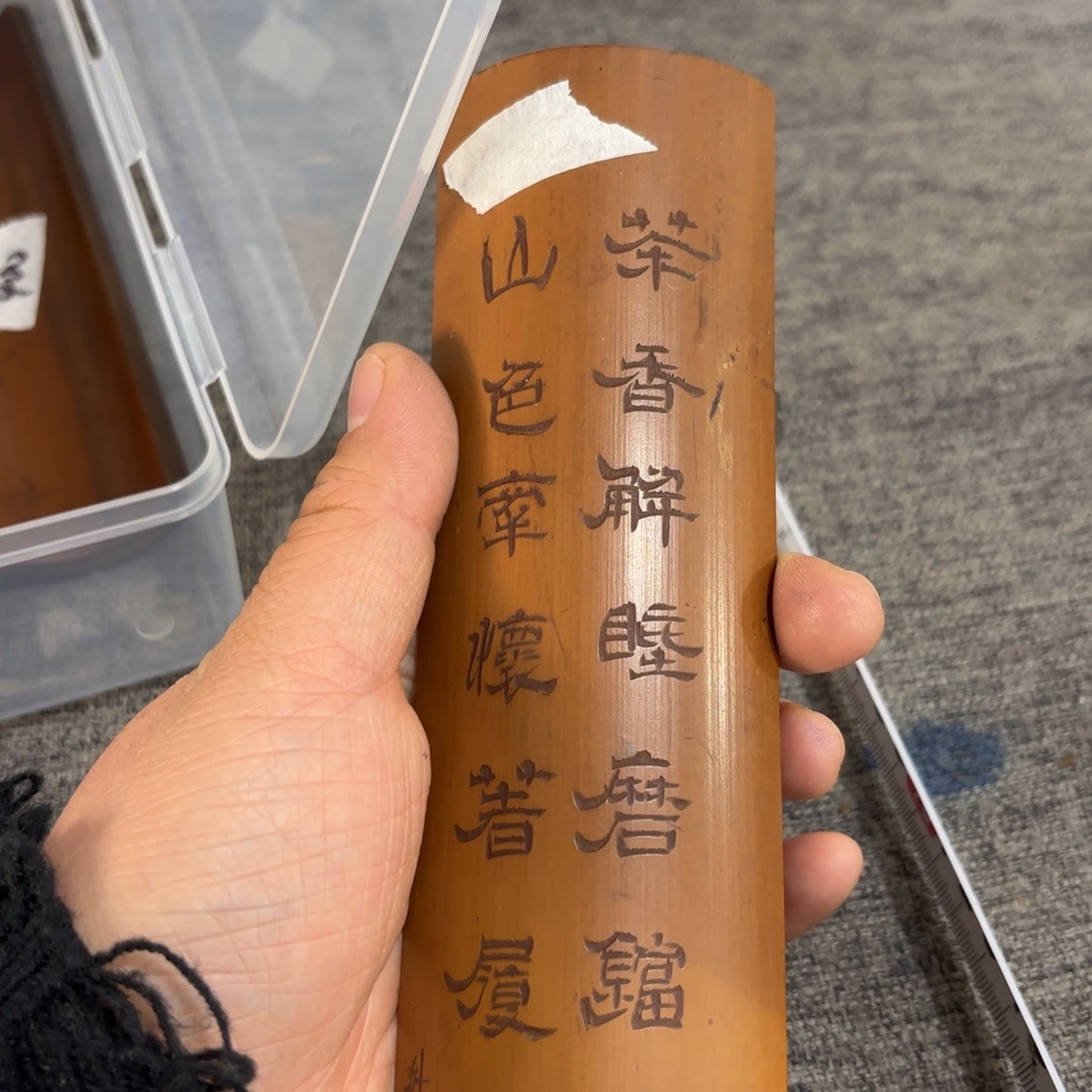 非常好看的物品 The 