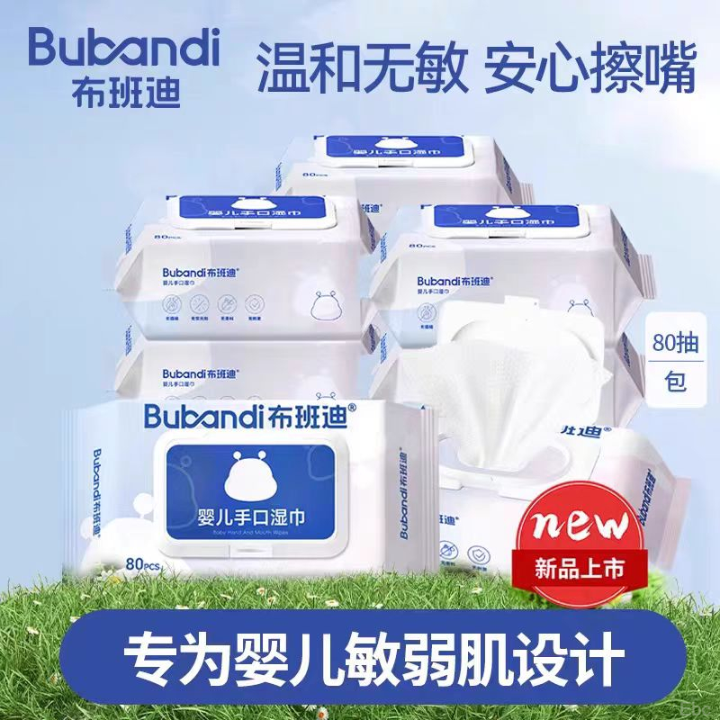 布班迪湿纸巾大包小孩子新生儿一次性家用加厚加大抽取式湿巾