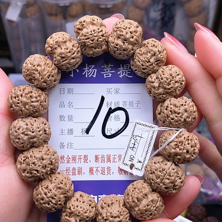 金刚菩提手串19玉碟蜂王