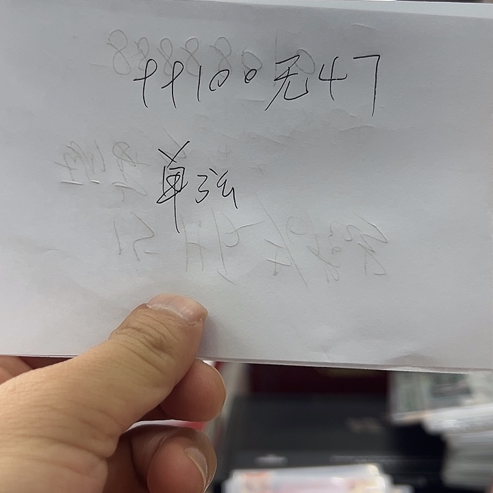 99100单张无47出货咯没了