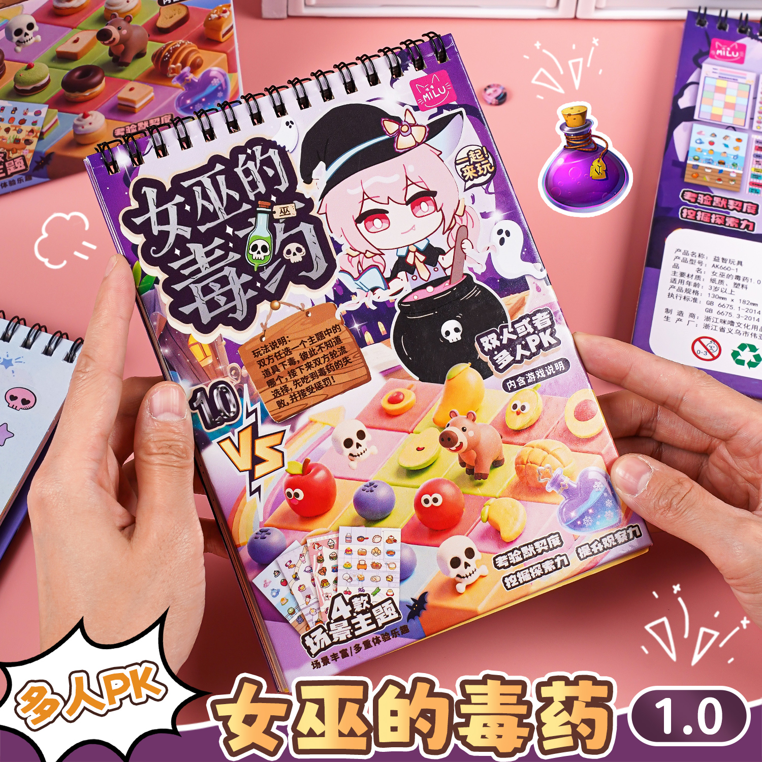 女巫的毒药多人策略聚会休闲桌游卡牌剧本杀搞笑推理系列游戏娱乐