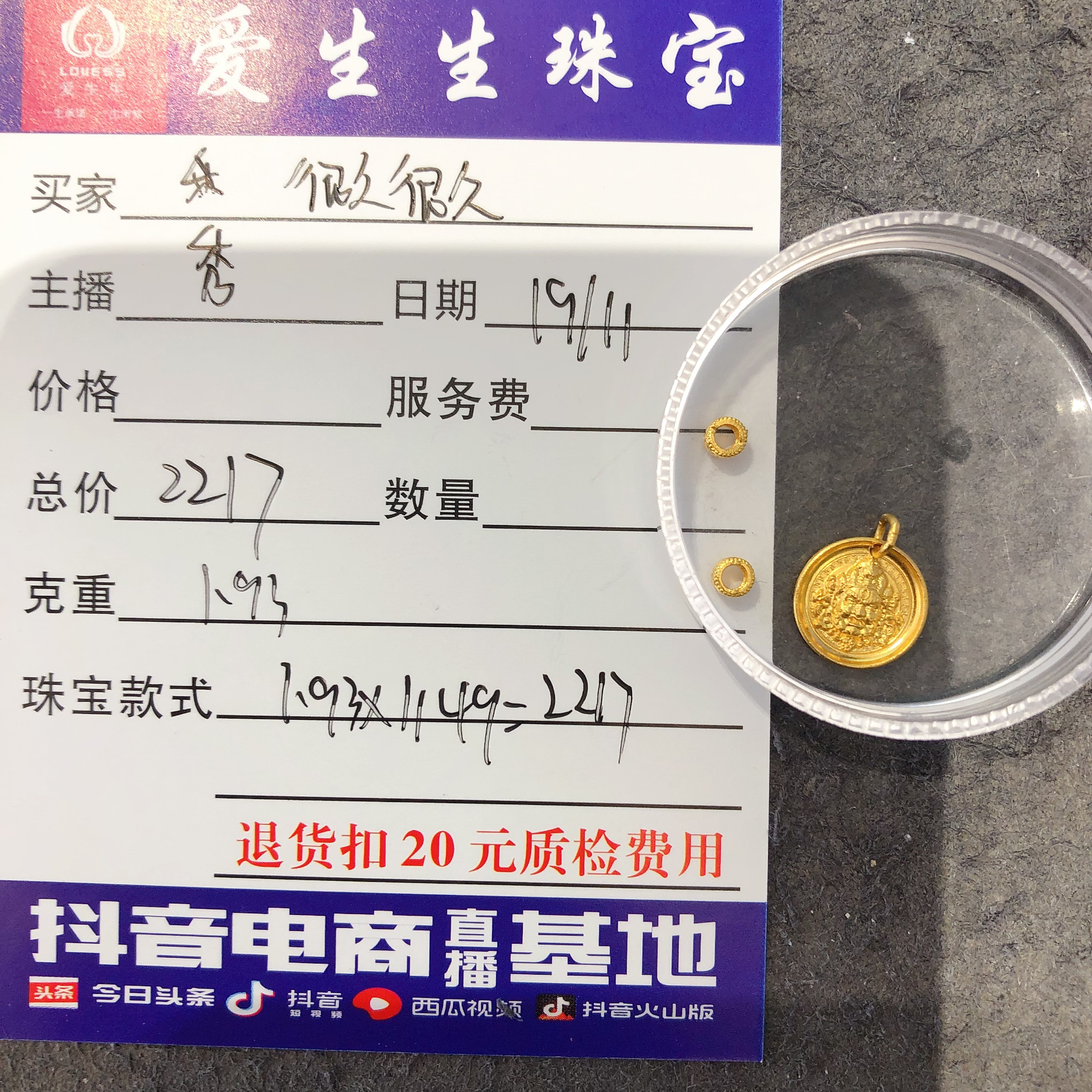 足金999素金吊坠款式！秀