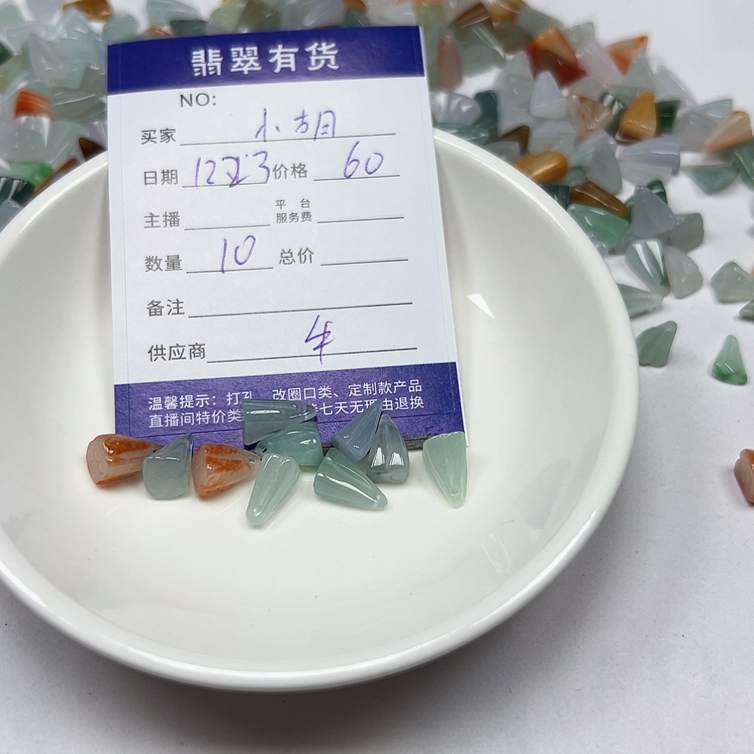 小***8翡翠未镶嵌手链11