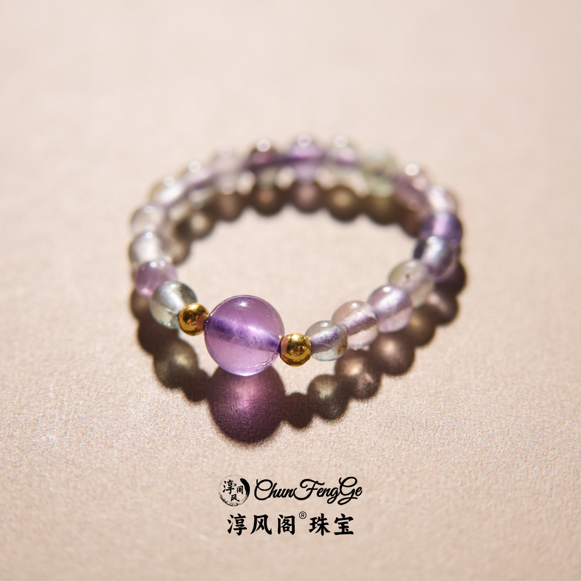 【淳风阁珠宝】舒事宝 紫水晶萤石弹力绳戒指女款小众时尚百搭手戒