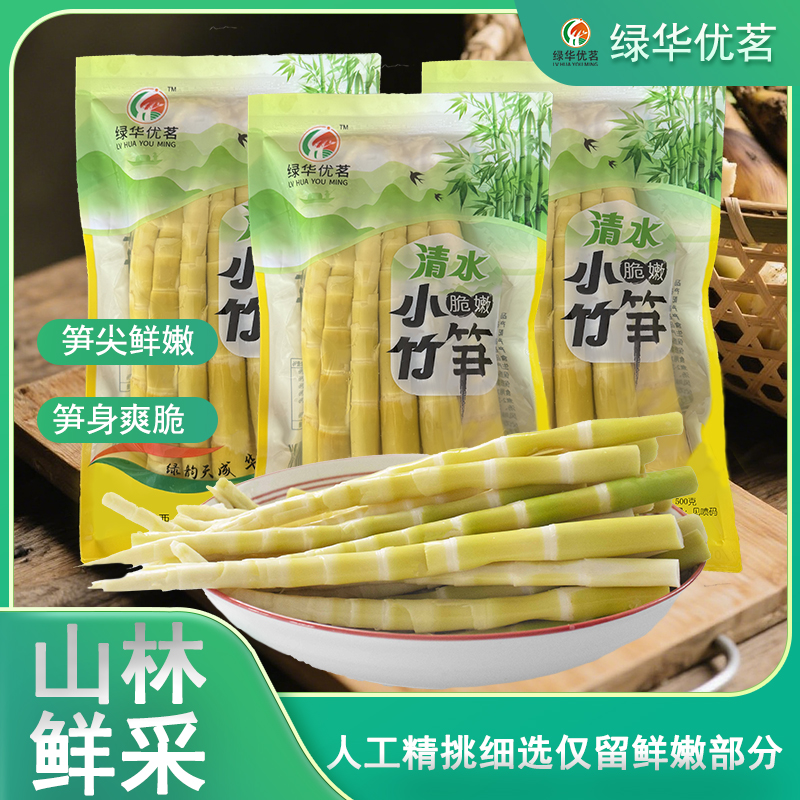 清水小竹笋新鲜竹笋嫩笋尖春笋脆笋开袋即炒火锅串串食材鲜嫩笋尖