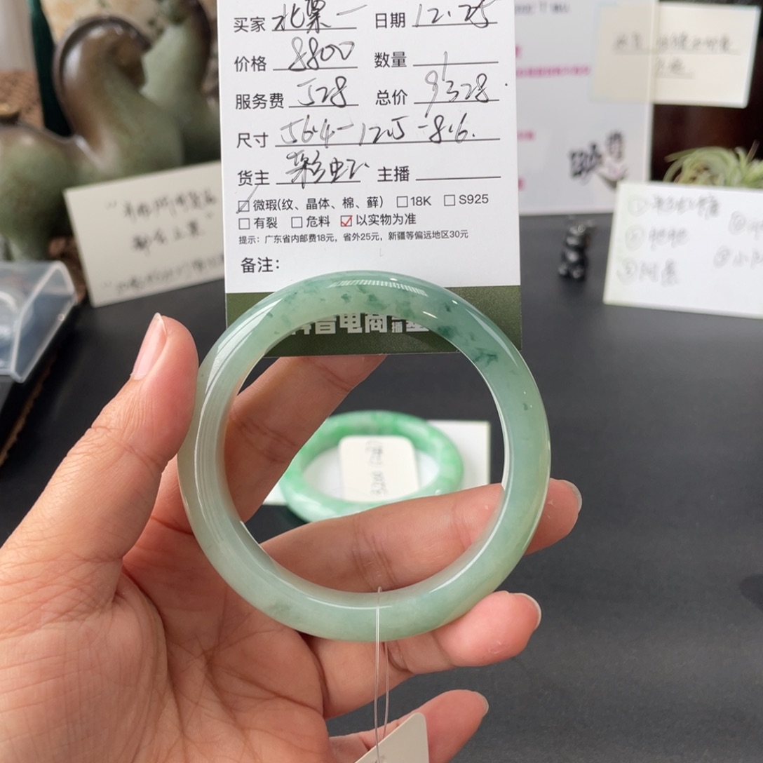 北***绣翡翠未镶嵌手镯翡翠