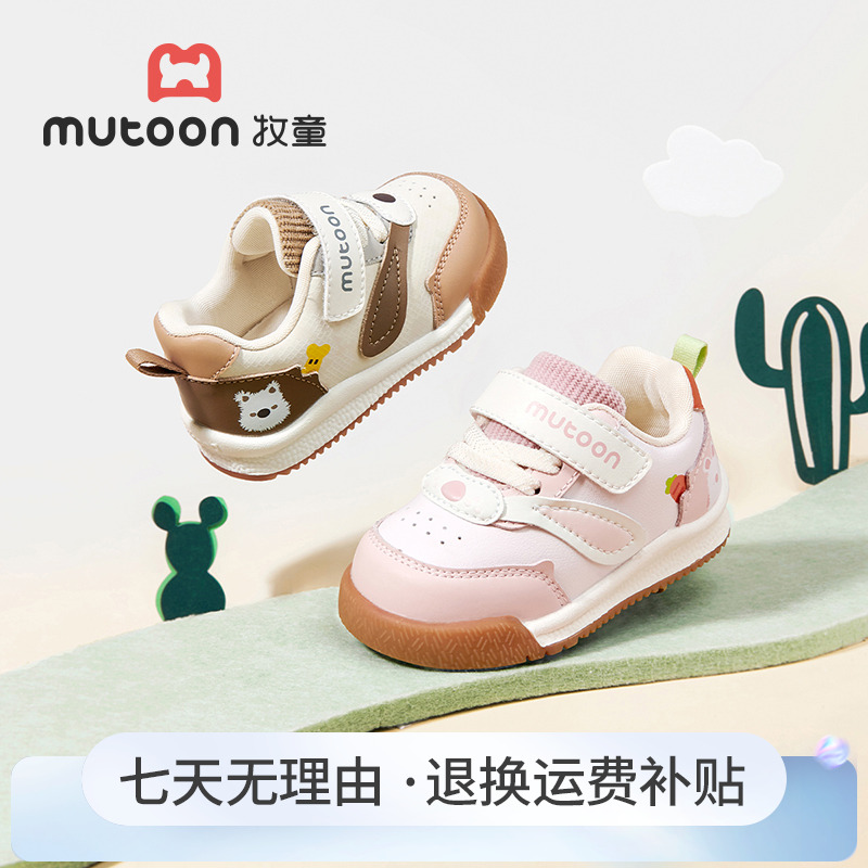牧童2025秋季新款学步机能鞋宝宝透气包头童鞋防滑软底稳护机能鞋