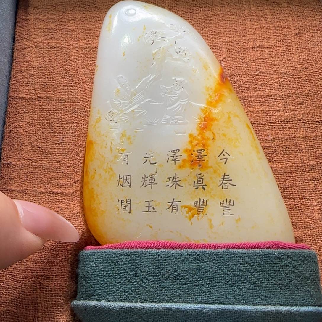 和田玉未镶嵌挂件