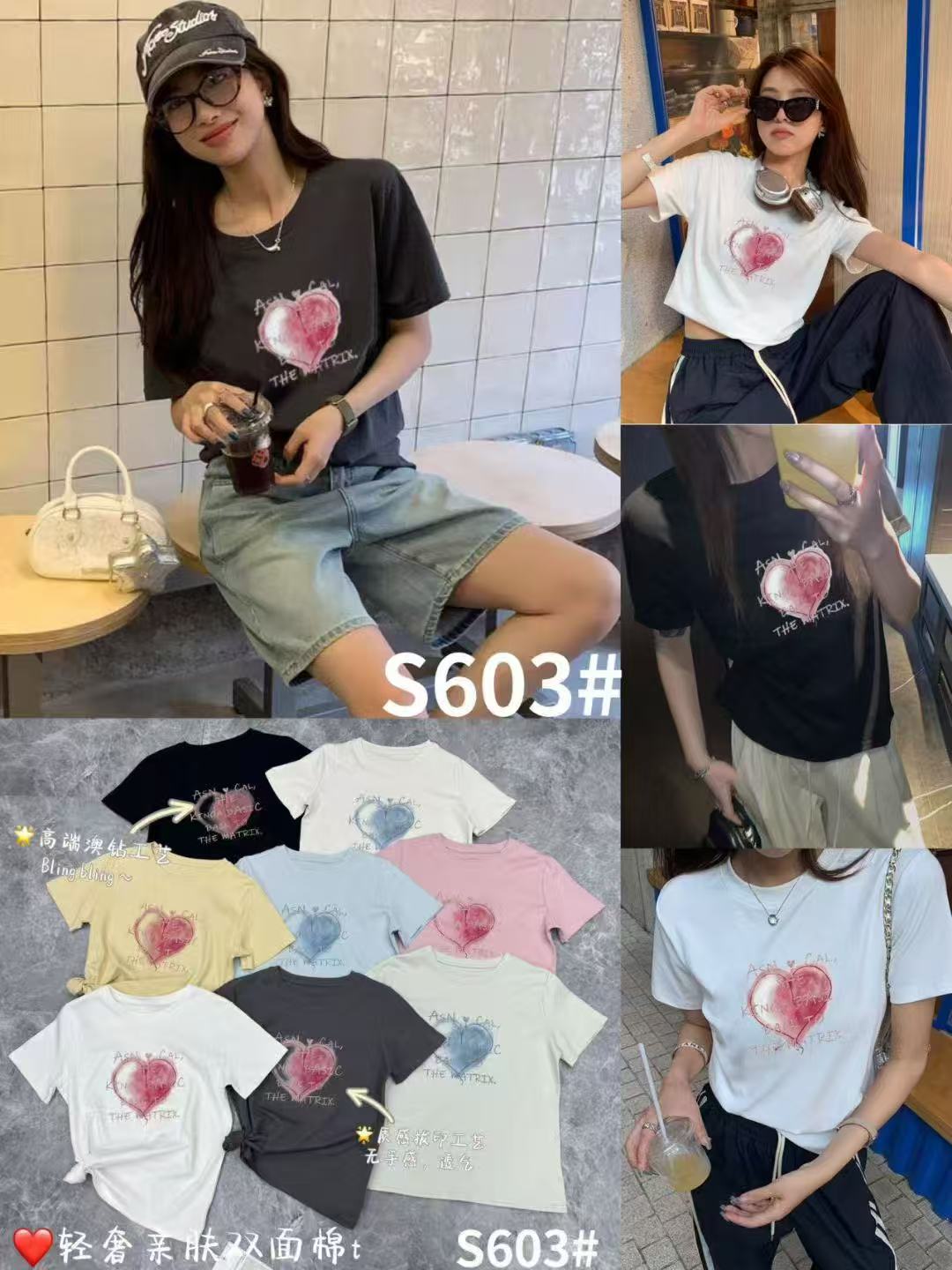 大喜欧货重工精梳棉爱心T桖603