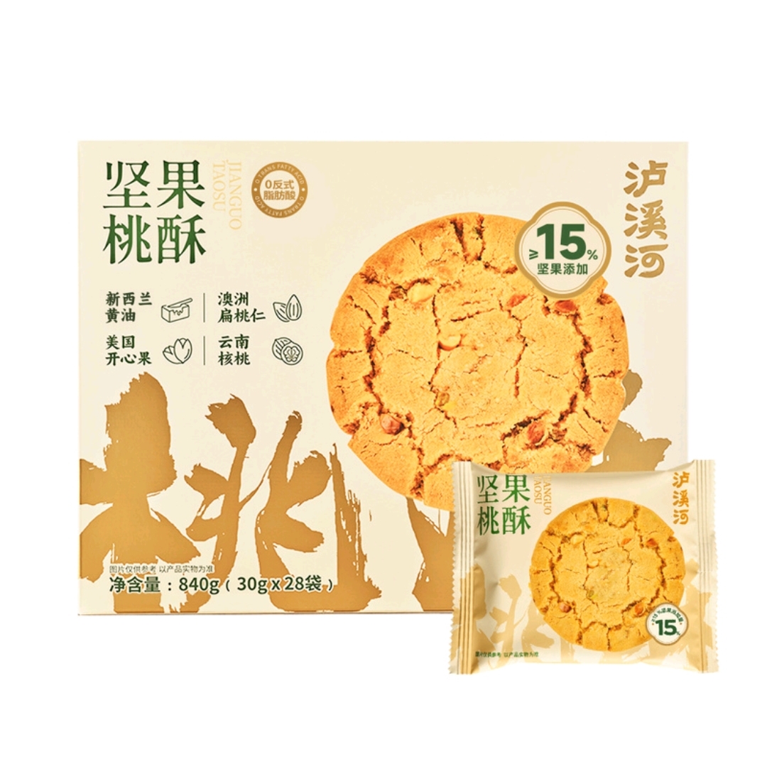 坚果桃酥酥脆可口休闲零食适合办公室追剧解馋泸溪河礼盒装领取