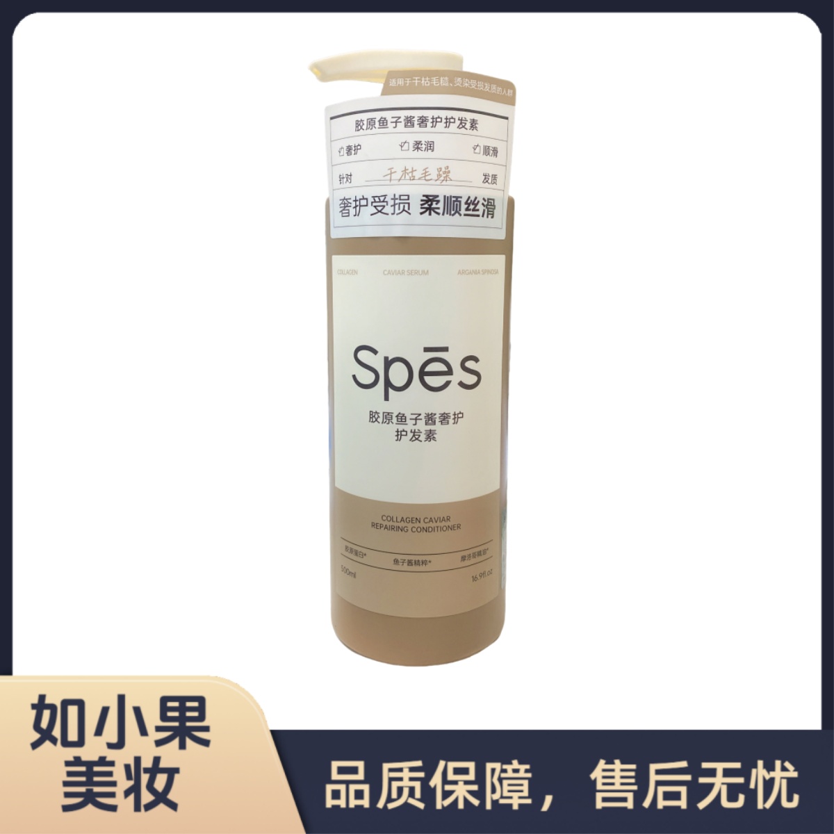 诗裴丝洗发水/护发素500ml 蓬松控油净屑/鱼子酱胶原柔顺护发