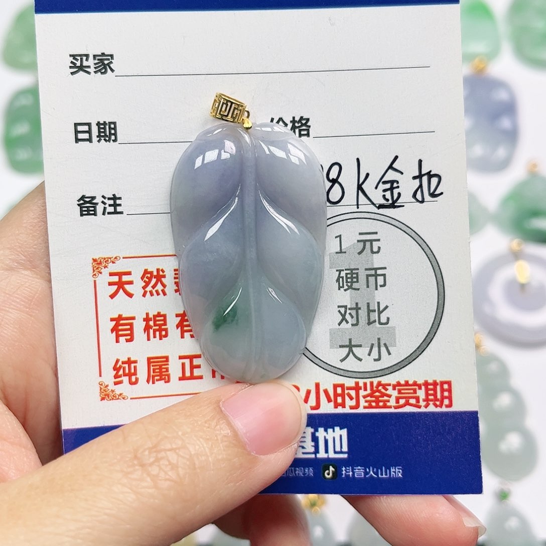 翡翠挂件18K金镶嵌四会天然翡翠A货