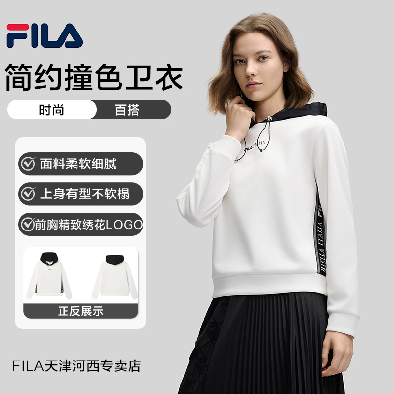 【简约撞色】Fila/斐乐女春季欧若风休闲宽松连帽卫衣F11W514205F