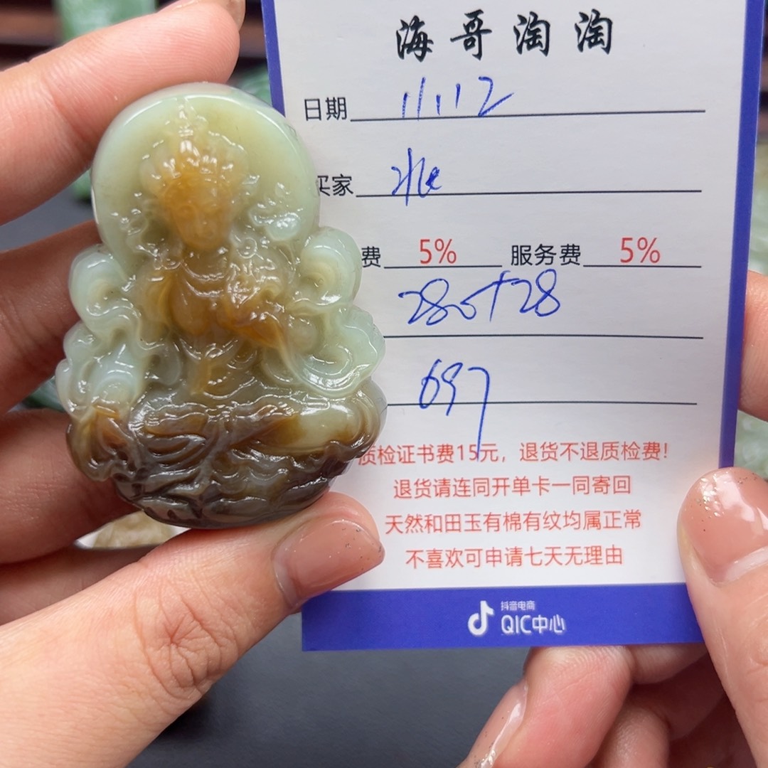 未镶嵌和田玉挂件北**狼