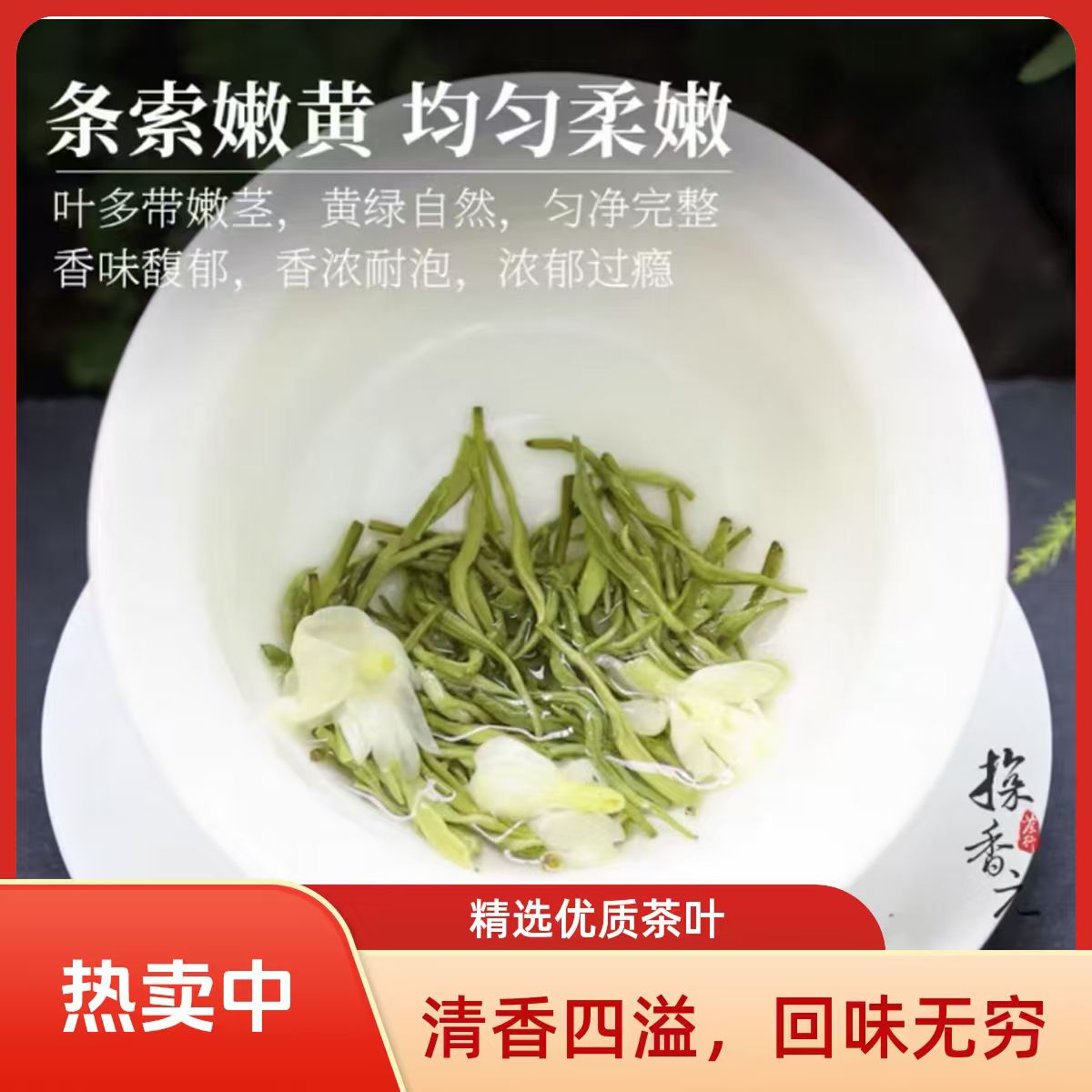 茉莉花茶茉莉飘雪新茶散装特级绿茶加茉莉回味甘甜-支持试喝