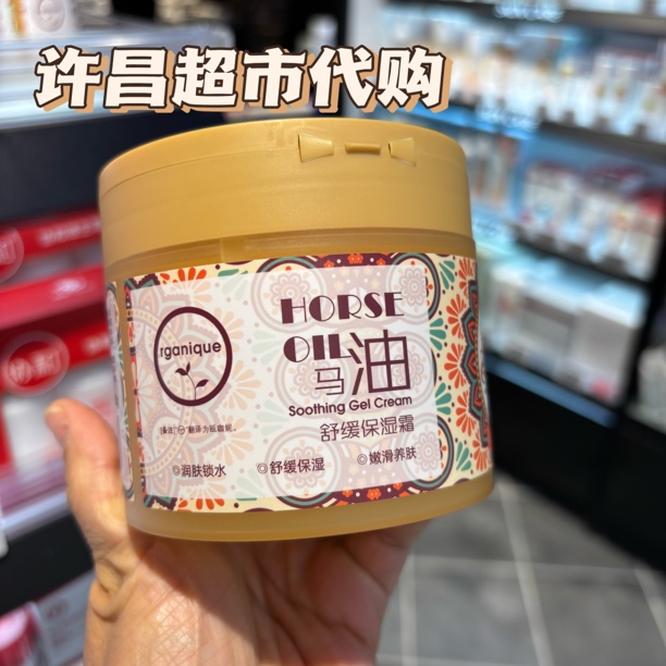 许昌超市代购直发可当身体乳护手霜马油舒缓保湿霜