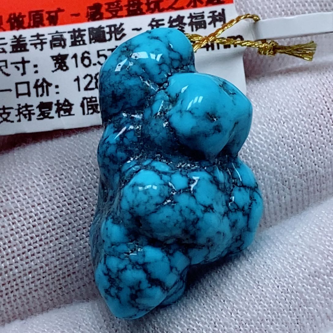 未镶嵌绿松石珠宝奇石