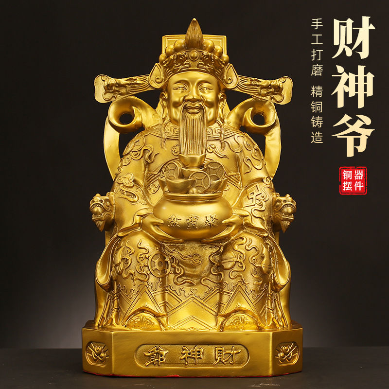 纯铜风水玄关财神爷财神摆件店铺铜像家居开业招财大号家用乔迁