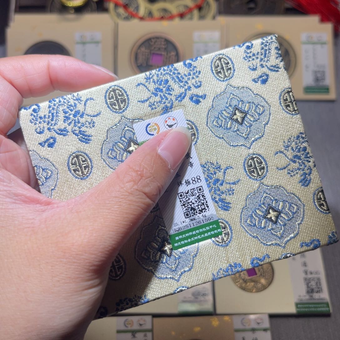 用***5铜隆兴珍泉收藏上林1595