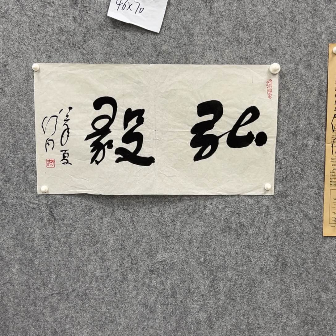 书法书法精品一副