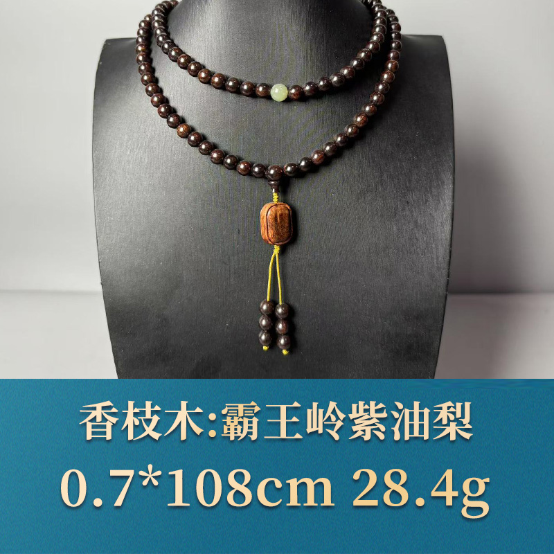 三福（红木）52469    霸王岭紫油梨    香枝木