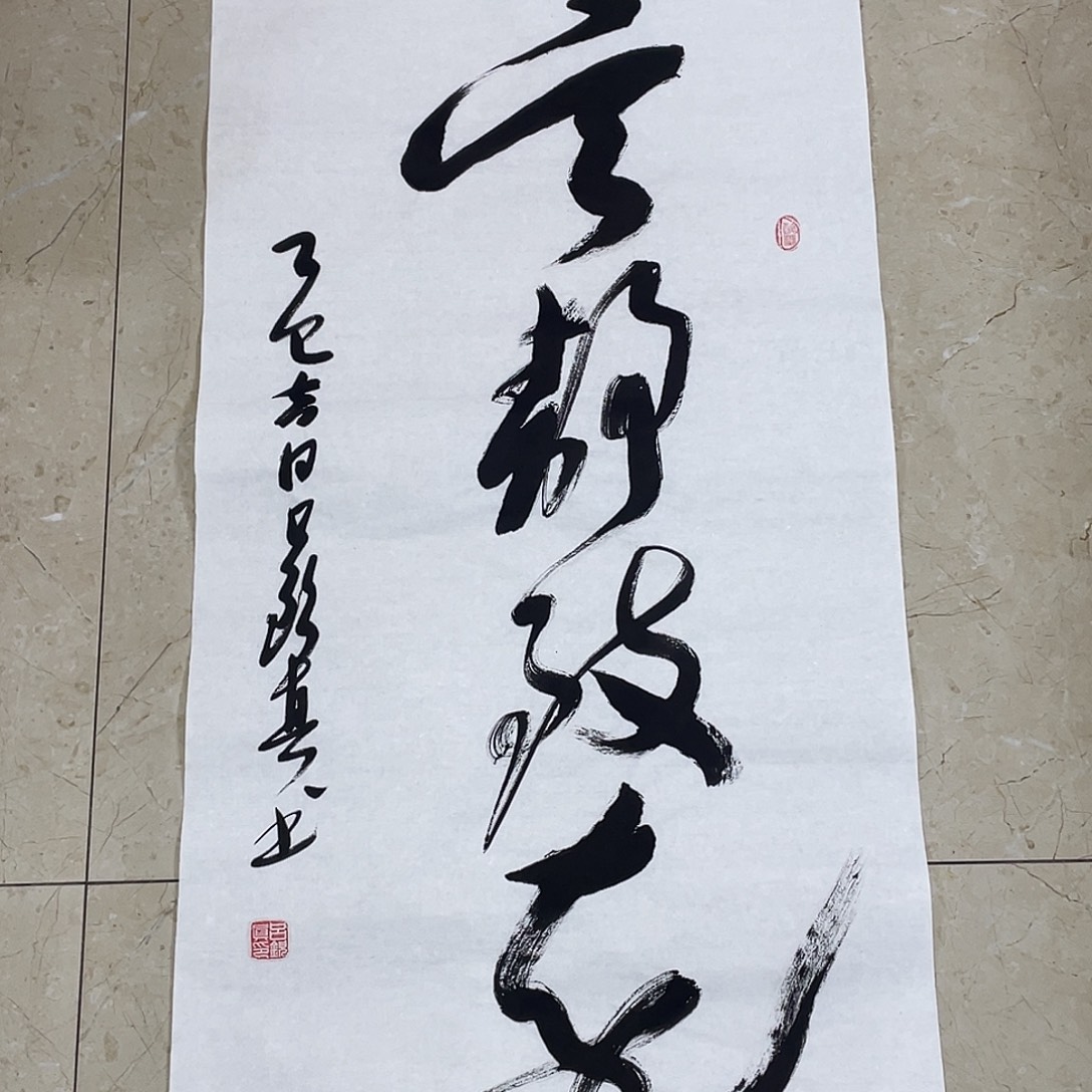 书法Lvqinzhenshufa