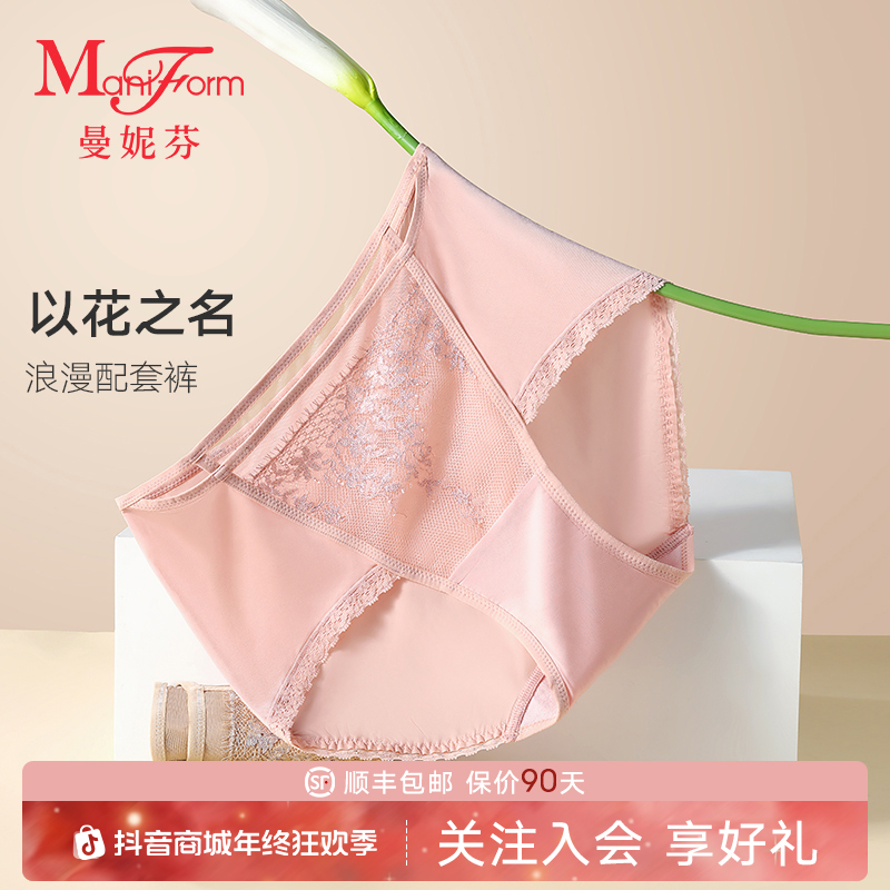 曼妮芬无痕性感蕾丝内裤女高级感透气三角裤中低腰舒适薄款短裤头