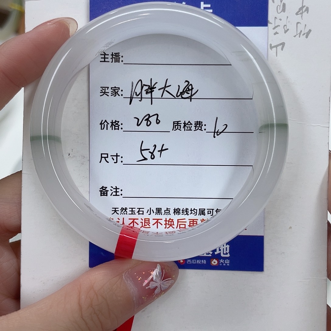 未镶嵌手镯石英质玉