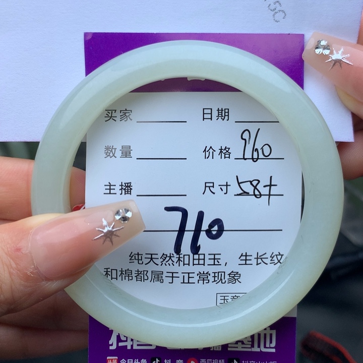 未镶嵌手镯和田玉