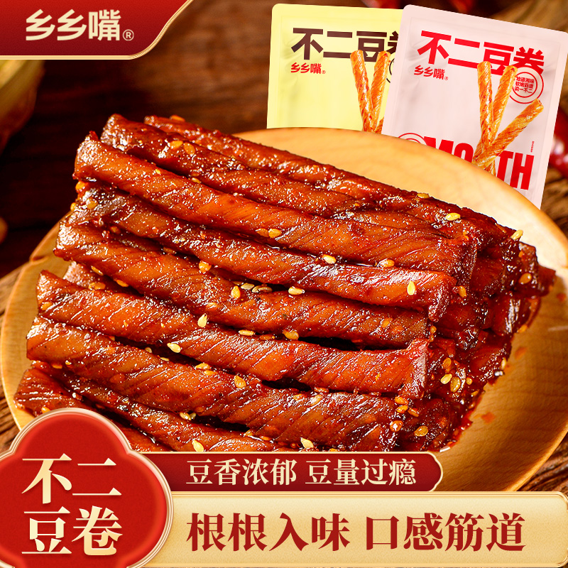 【乡乡嘴】不二豆卷香辣味酱香味400g（20小包）