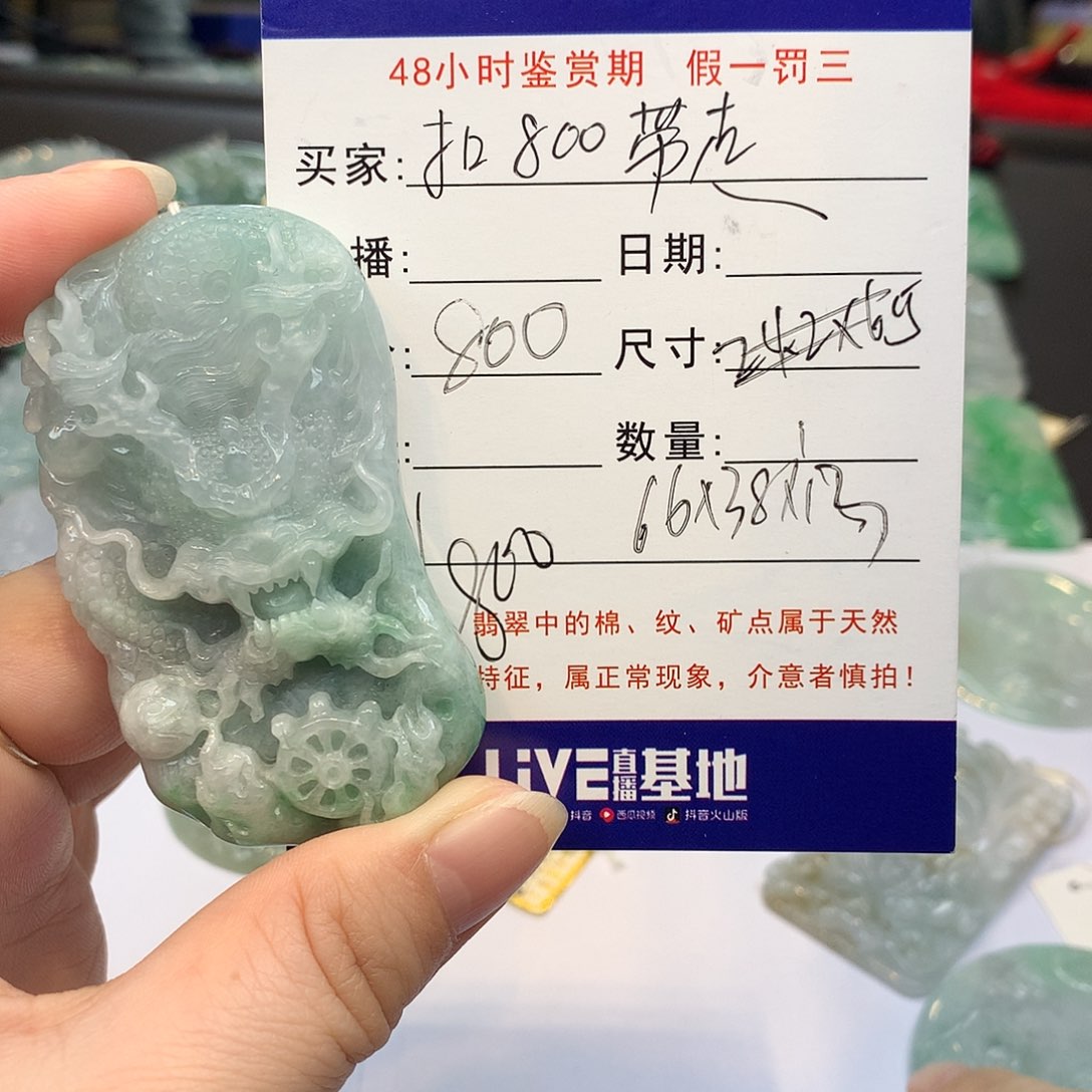 翡翠颈饰未镶嵌龙