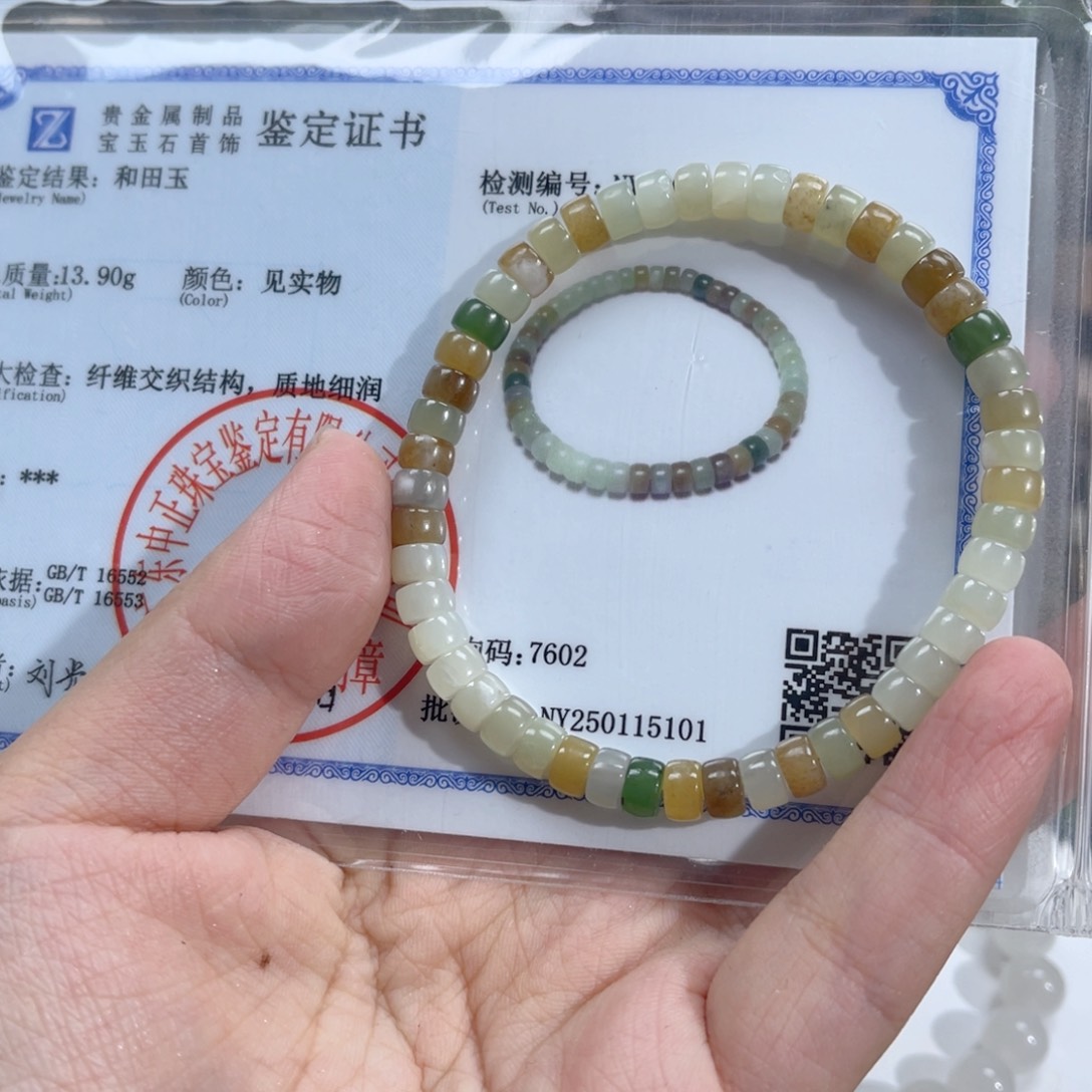 和田玉手串未镶嵌