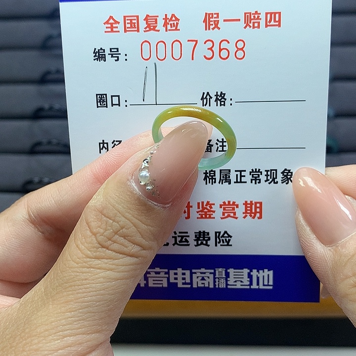 翡翠戒圈未镶嵌     7368