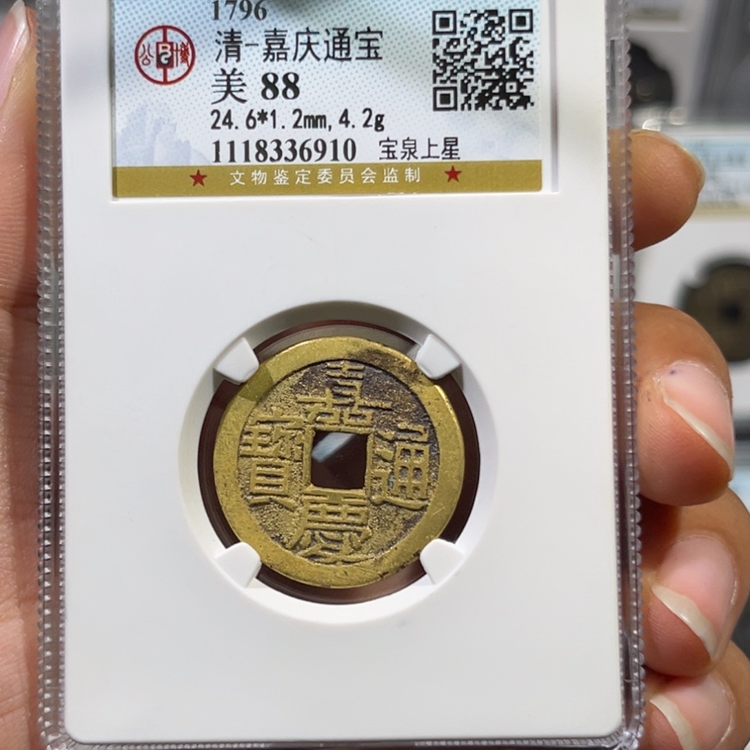 铜简*帝泉，公博嘉庆星，尾号6910