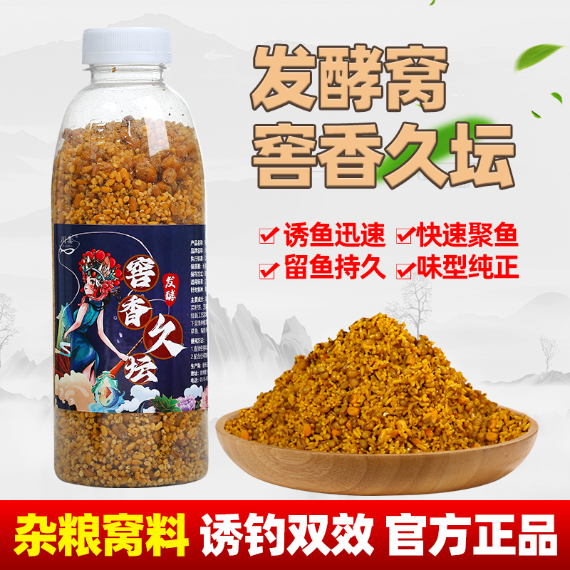 国良久坛打窝料鲫鱼鲤鱼草鱼钓鱼底窝料酒米鱼饵发酵麦粒玉米饵料