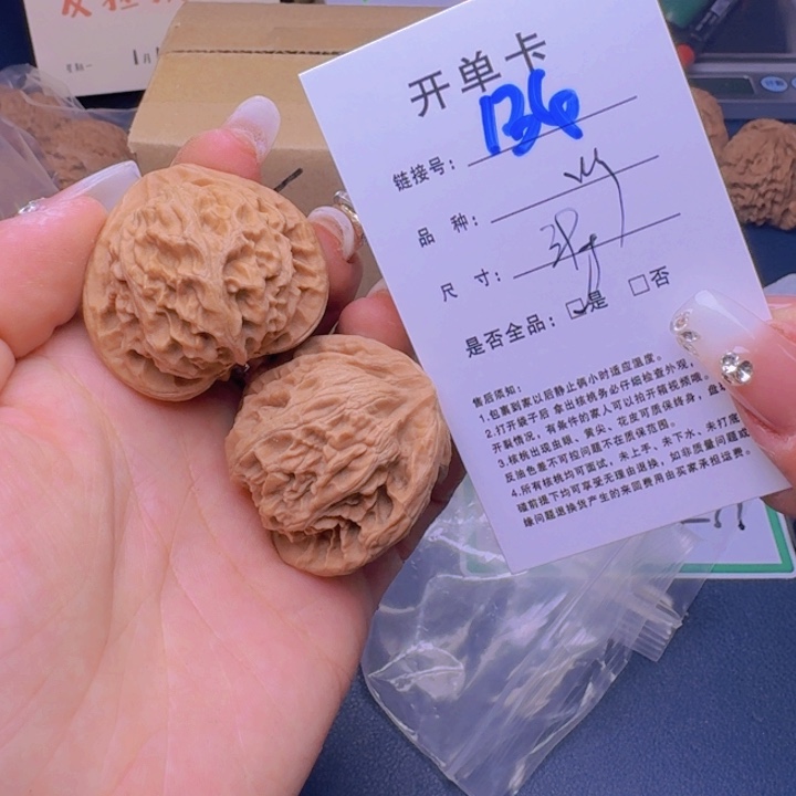 文玩核桃吊坠福利134